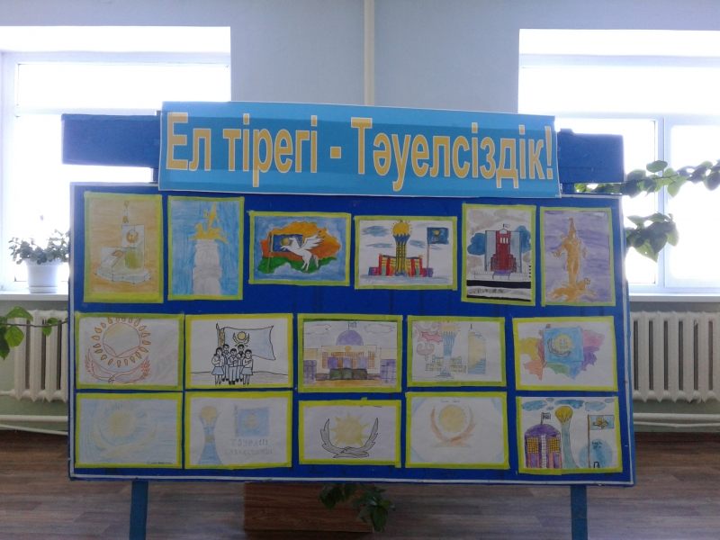 Ел тірегі- Тәуелсіздік жас суретшілер көрмесі