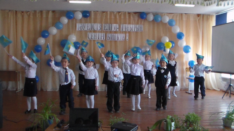 Мероприятие в День Независимости Казахастана