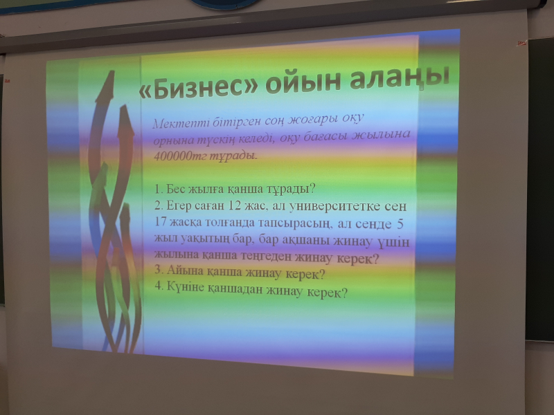 «ҚАРЖЫ ӘЛЕМІ» атты қаржылық сауаттылық апталығы