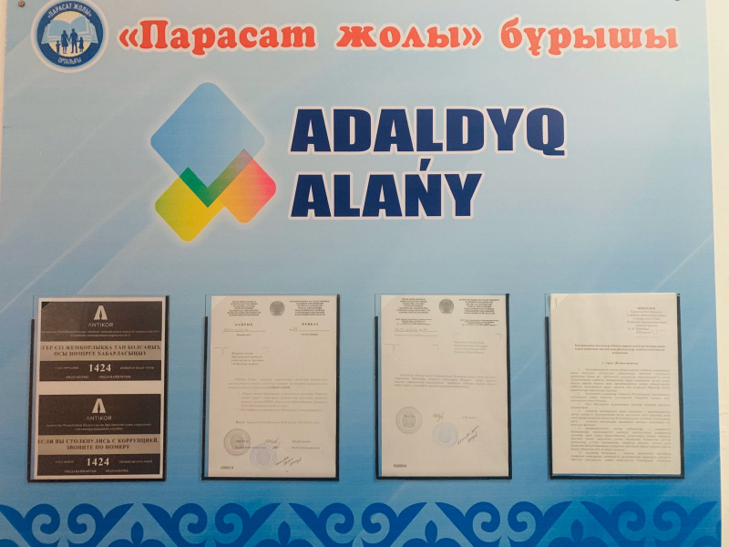Парасат жолы