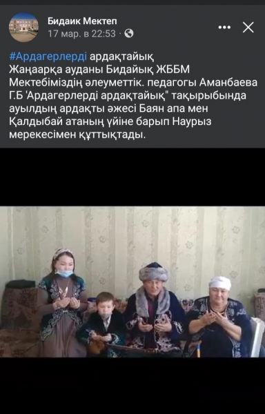 Ардагерлерді ардақтайық!