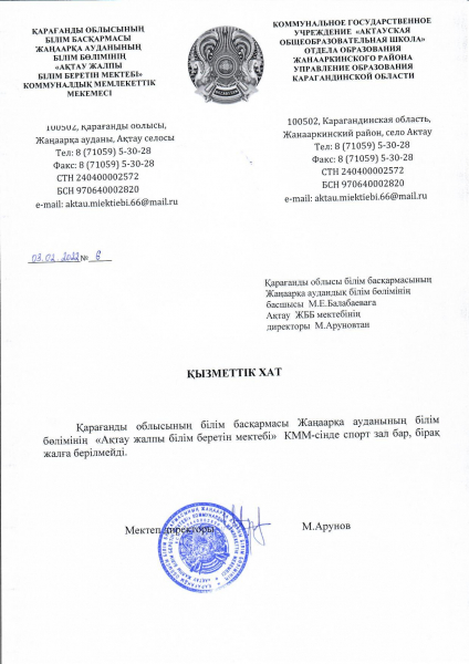 Ақылы қызмет көрсету