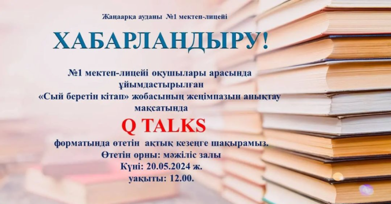 Q TALKS