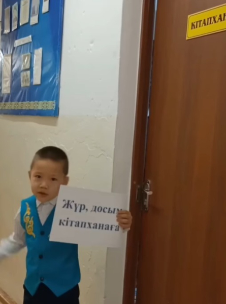 Кітапханаға саяхат