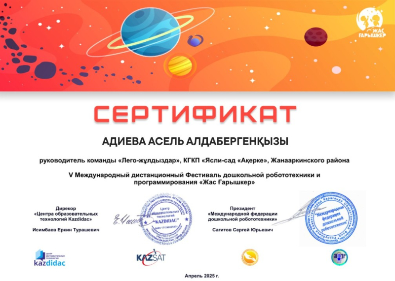 Халықаралық “Жас ғарышкерлер” байқауы “Байқоңыр-бала көзімен” категориясы бойынша “Болашақ” тобының қатысушылары