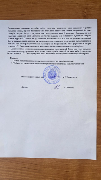 Сәуір айындағы брокераждық комиссия хаттамасы.