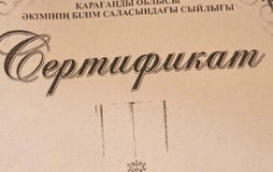 Қарағанды облысы әкімінен Сертификат