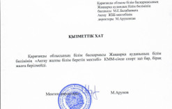 Ақылы қызмет көрсету