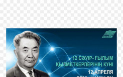 Қ.И.Сәтбаев - тұңғыш ғалым академик.  