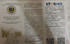 Казахский аграрный университет им. С.Сейфуллина