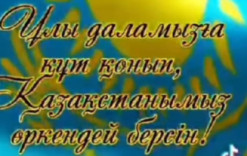 Атасу ЖББМ 6-сынып оқушыларымен “25 қазан Республика күні” сынып сағаты өткізілді. Мақсаты:оқушылардың Отанға деген сүйіспеншіліктерін арттыру.  #біртұтас_тәрбие #жаңаарқабілімбөлімі #ұлытауоблысыныңбілімбасқармасы