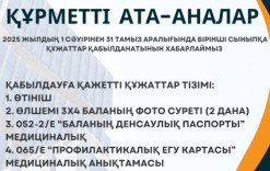 1 сынып