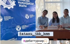 Жаңаарқа ауданы мектеп оқушылары арасында мамандықтар жылына орай “Жұмысшы мамандығы- қоғам сұранысы” тақырыбында өткен дебат турнирінде 2 орын иеленген Атасу ЖББ мектебі “Жарқын болашақ” командасы! Облысқа жолдама‼️ Құттықтаймыз! #жаңаарқабілімбөлімі #ұл
