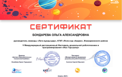 Халықаралық “Жас ғарышкерлер” байқауы “Байқоңыр-бала көзімен” категориясы бойынша “Болашақ” тобының қатысушылары
