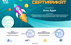 Халықаралық “Жас ғарышкерлер” байқауы “Байқоңыр-бала көзімен” категориясы бойынша “Болашақ” тобының қатысушылары