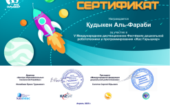 Халықаралық “Жас ғарышкерлер” байқауы “Байқоңыр-бала көзімен” категориясы бойынша “Болашақ” тобының қатысушылары