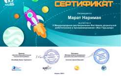 Халықаралық “Жас ғарышкерлер” байқауы “Байқоңыр-бала көзімен” категориясы бойынша “Болашақ” тобының қатысушылары